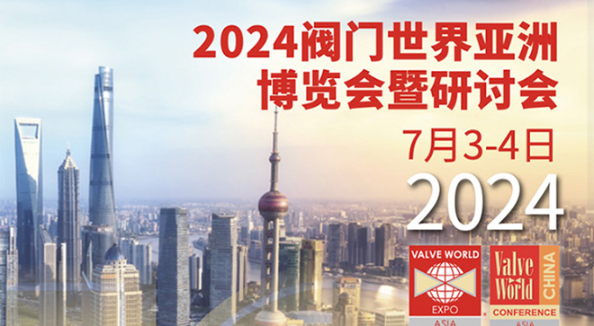 SGTek successfully participated in the Valve World Asia Expo.